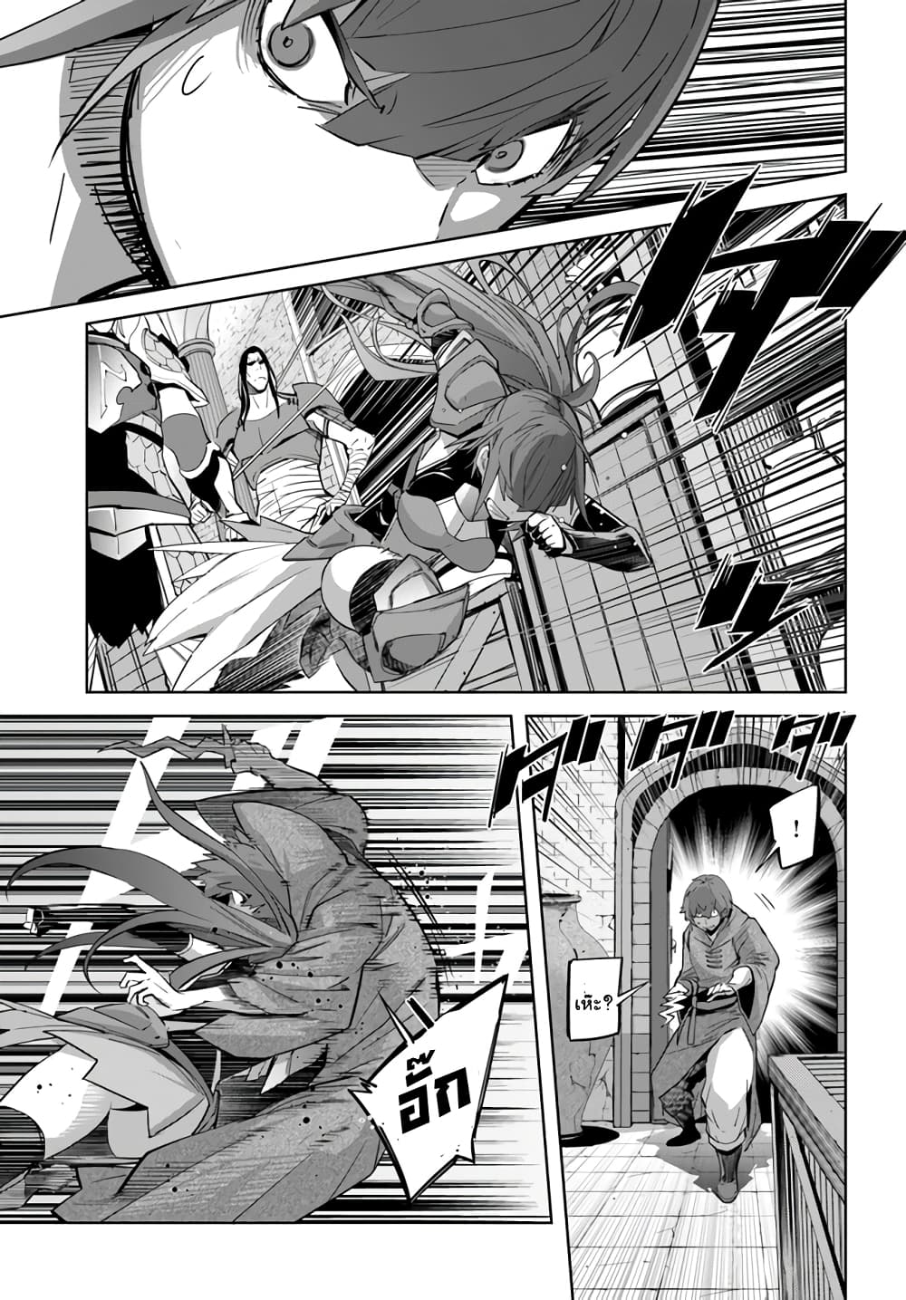 Karate Baka Isekai page 6