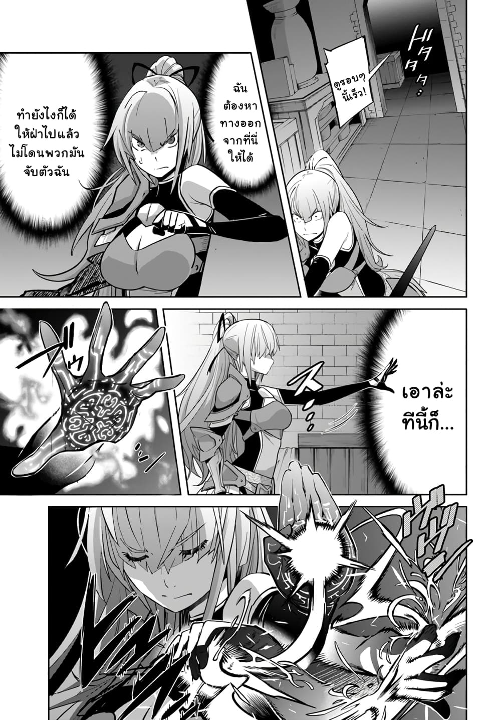 Karate Baka Isekai page 8