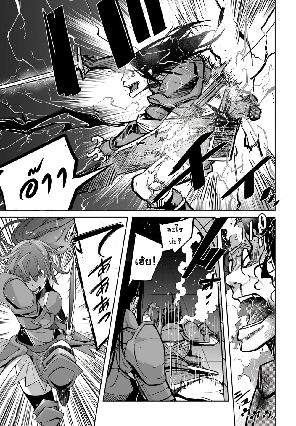 Karate Baka Isekai page 10