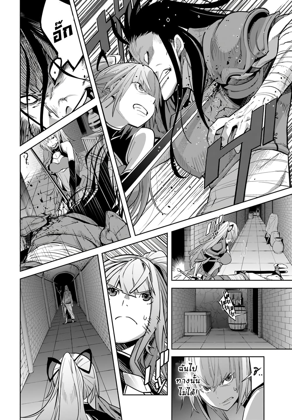 Karate Baka Isekai page 11