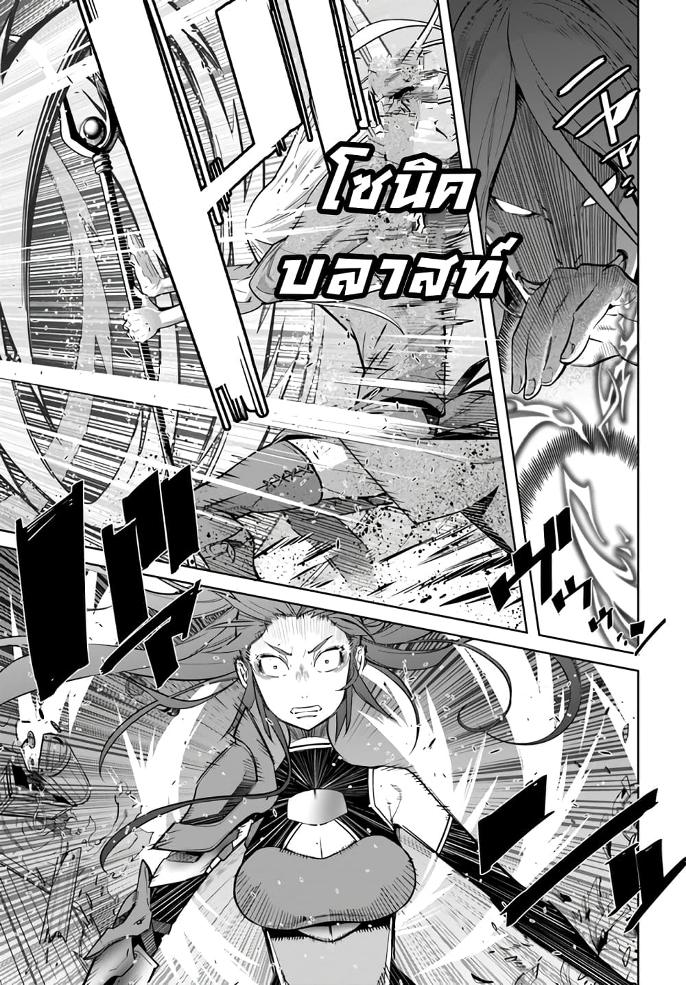 Karate Baka Isekai page 12