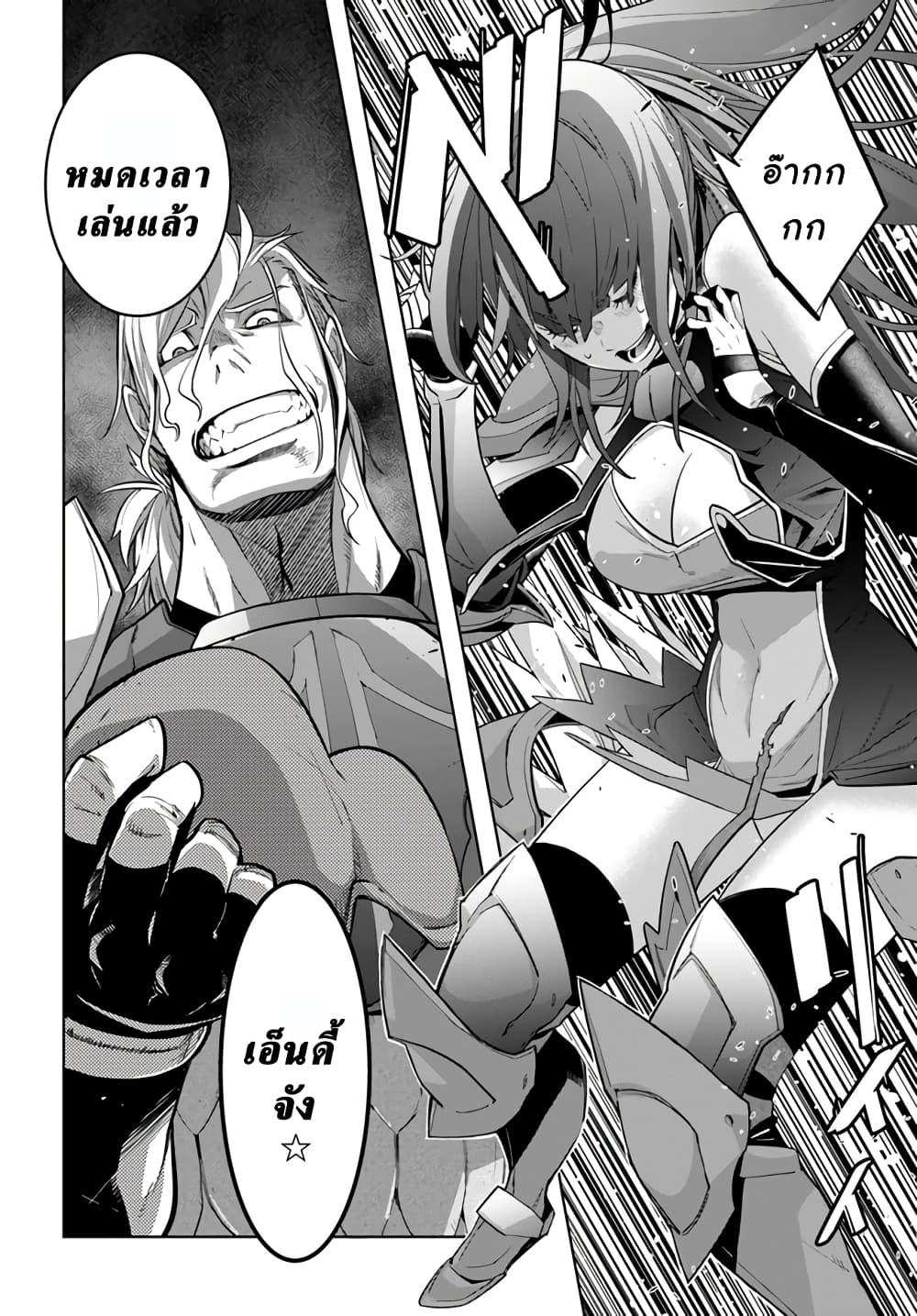 Karate Baka Isekai page 15