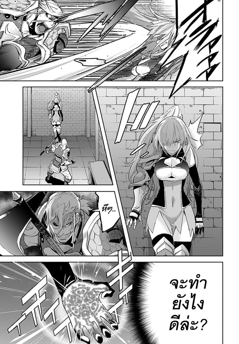 Karate Baka Isekai page 3