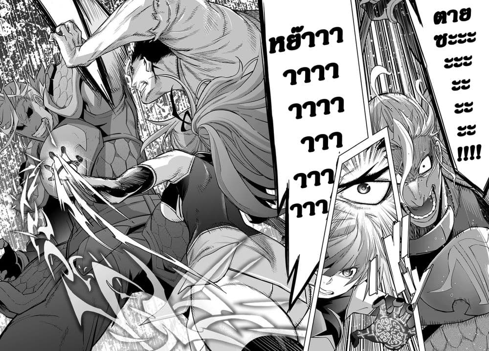 Karate Baka Isekai page 4