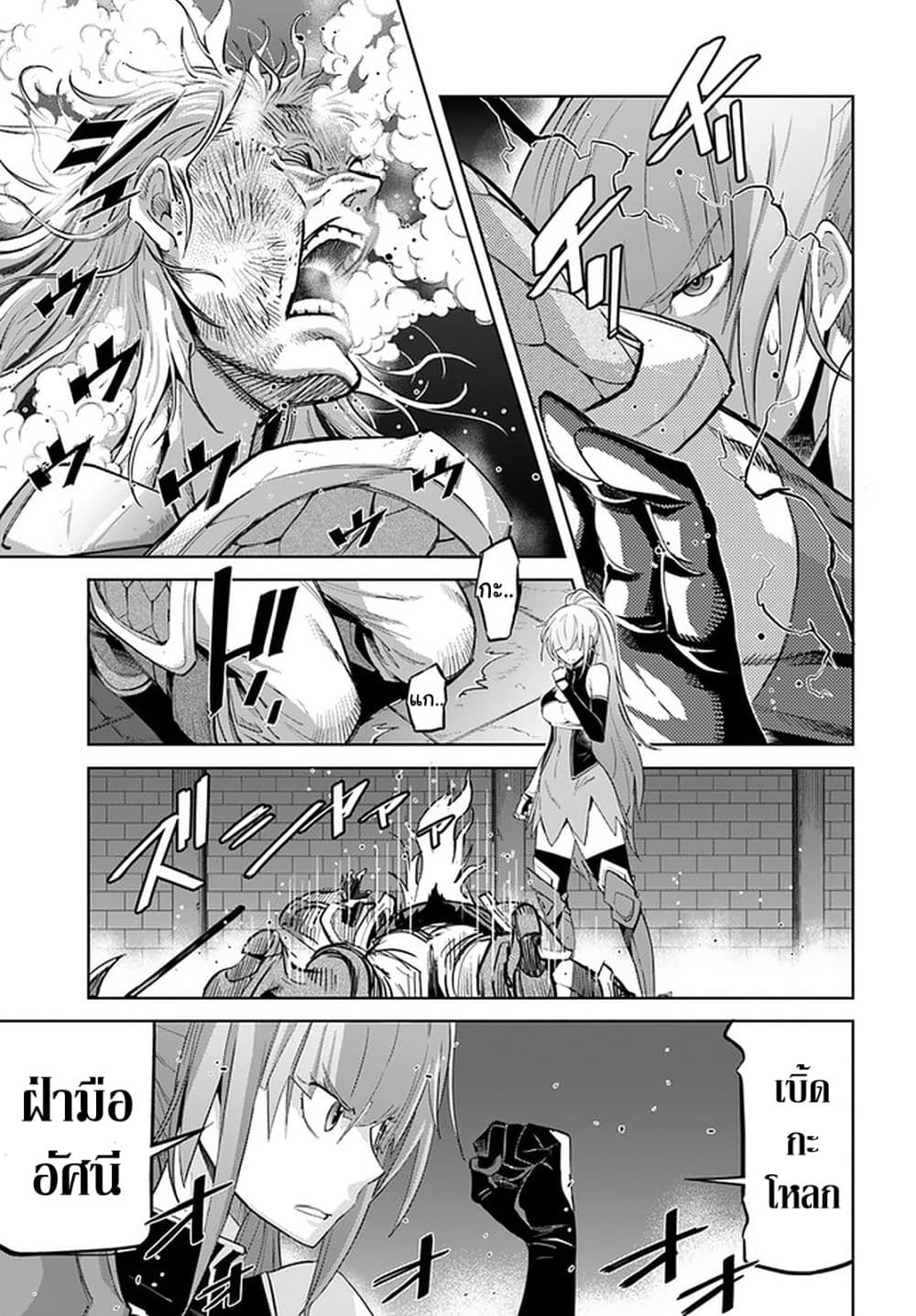 Karate Baka Isekai page 6