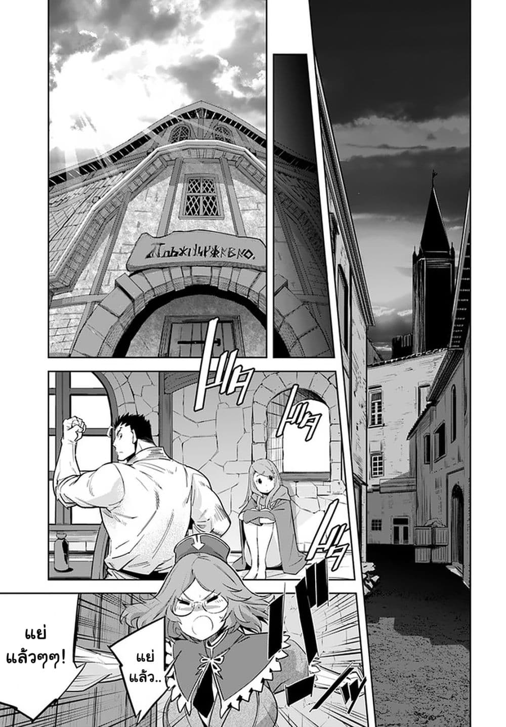 Karate Baka Isekai page 12