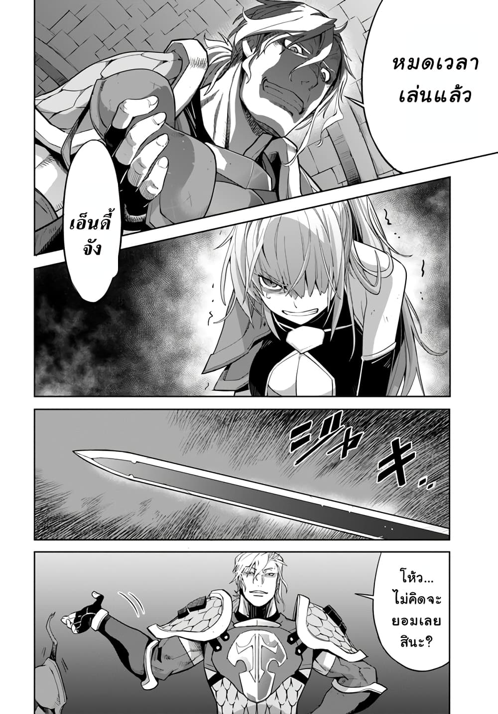 Karate Baka Isekai page 2