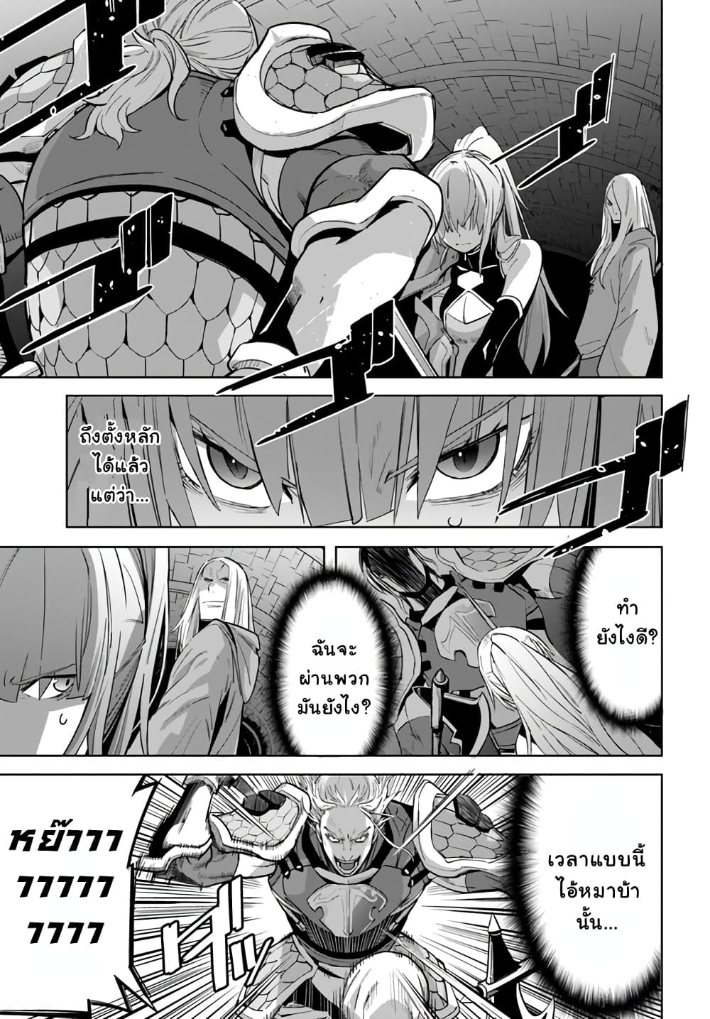 Karate Baka Isekai page 3