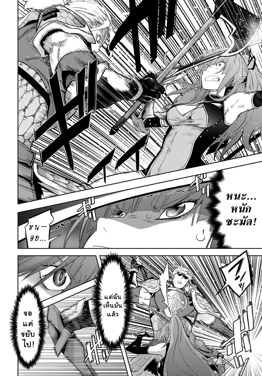 Karate Baka Isekai page 4