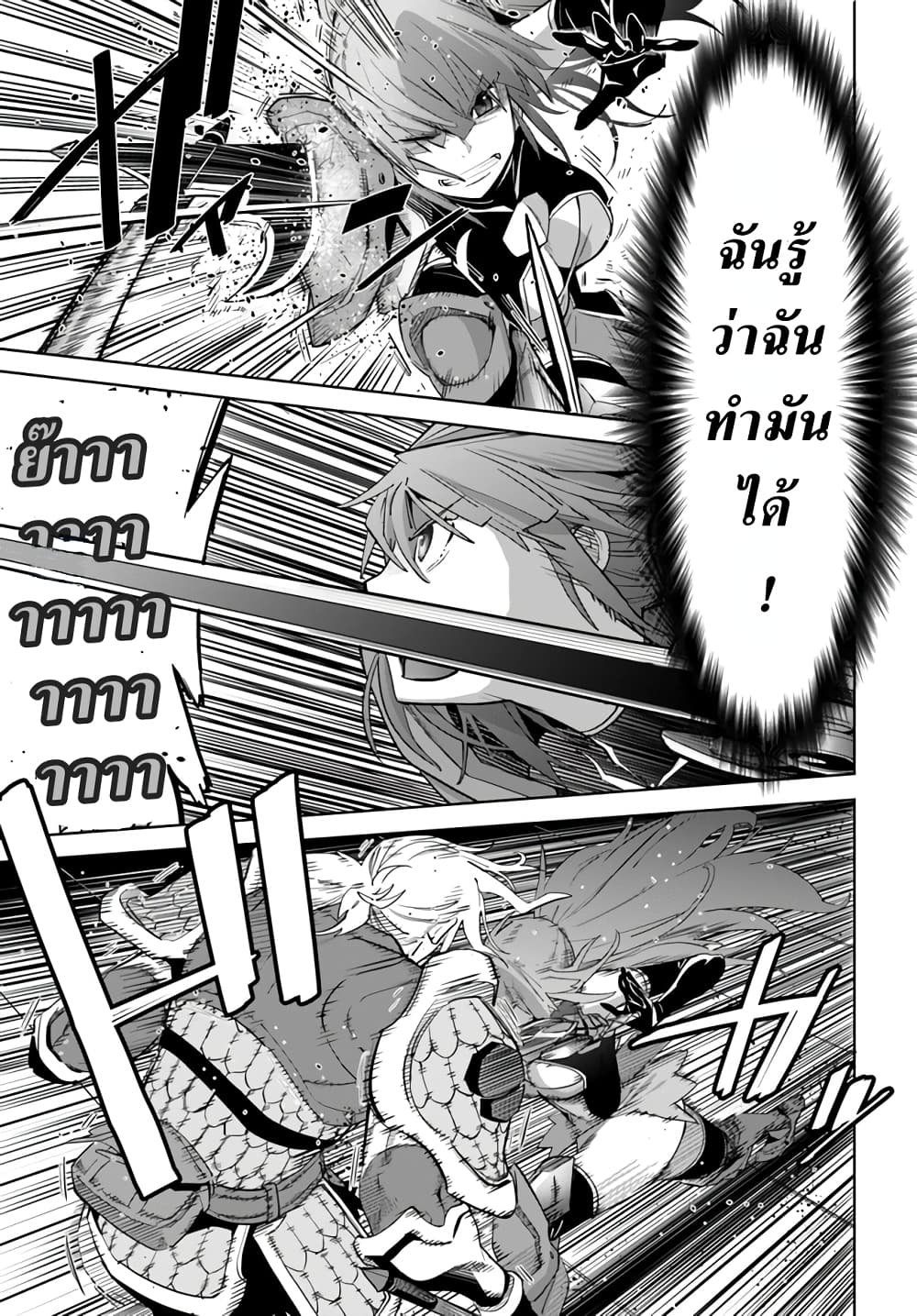 Karate Baka Isekai page 5