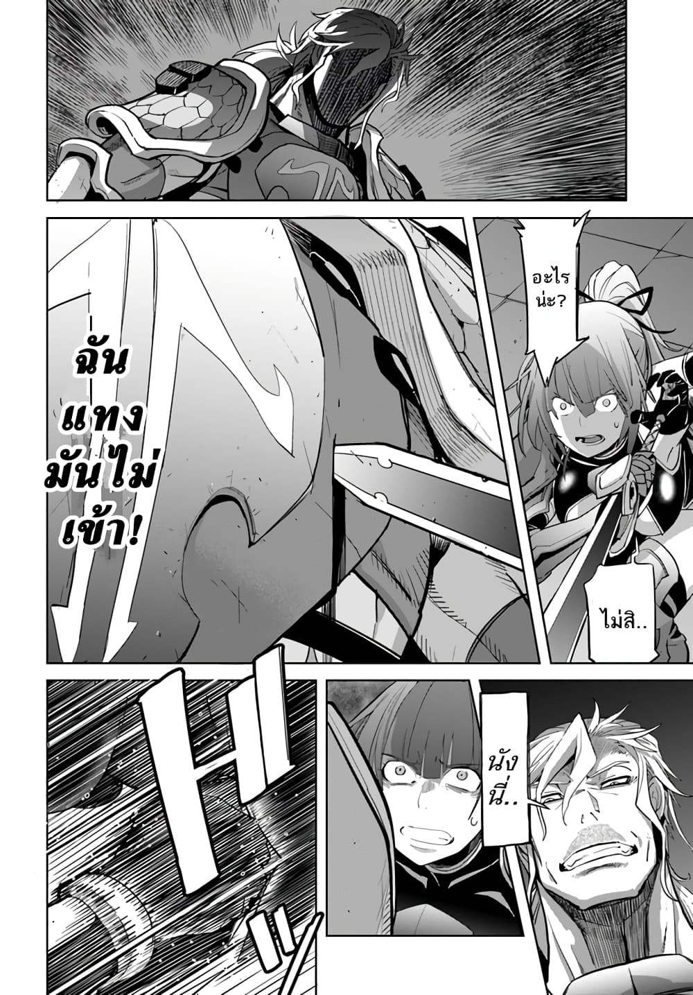 Karate Baka Isekai page 6