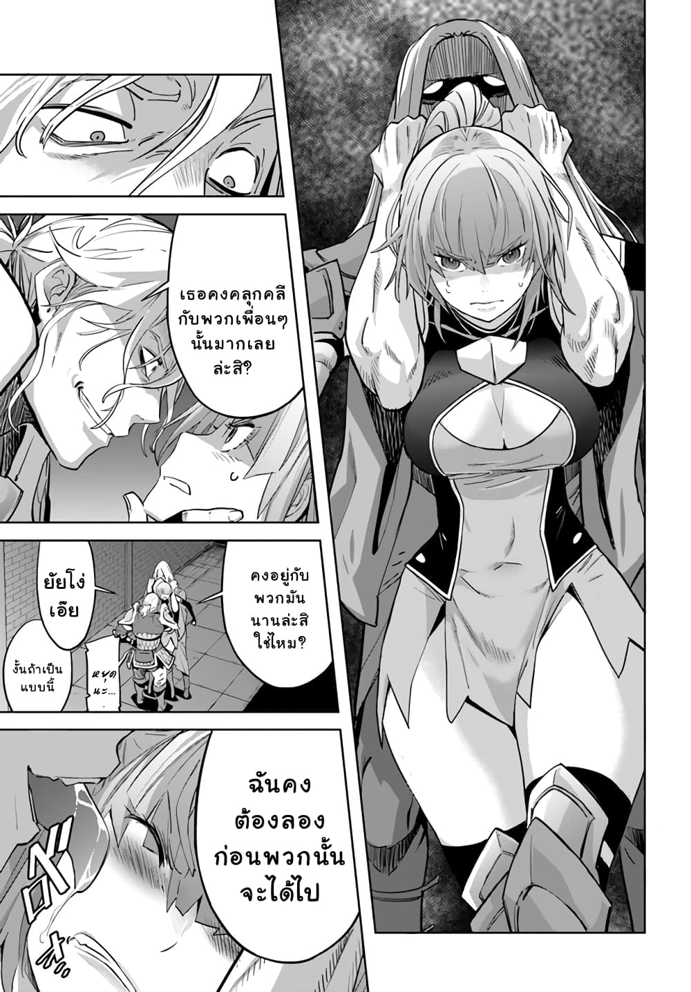 Karate Baka Isekai page 9