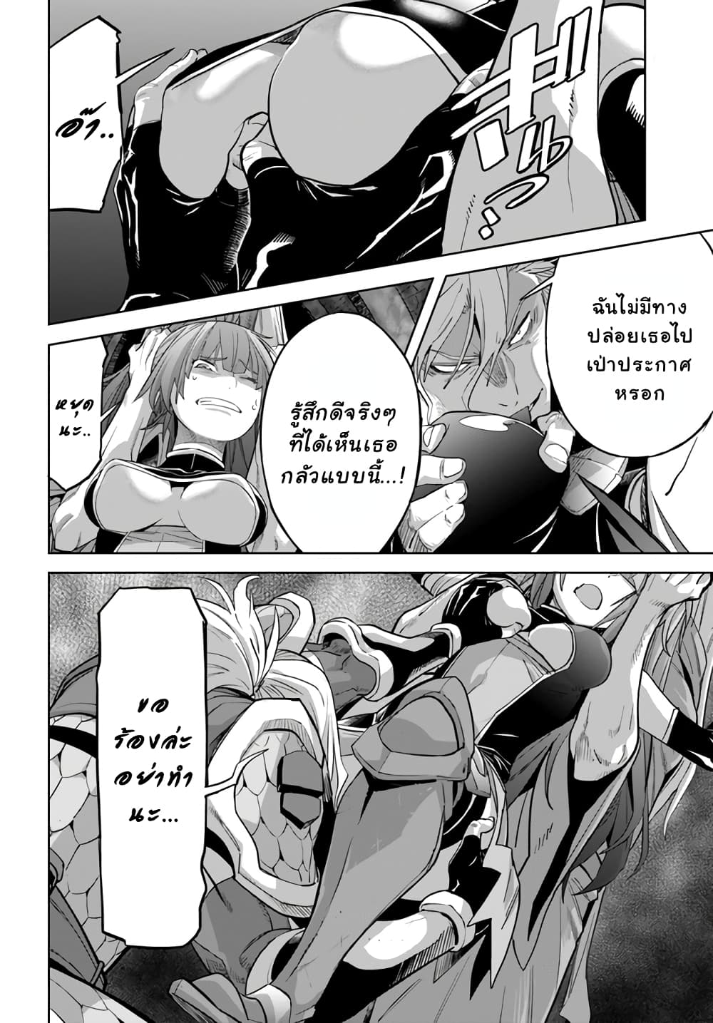 Karate Baka Isekai page 10