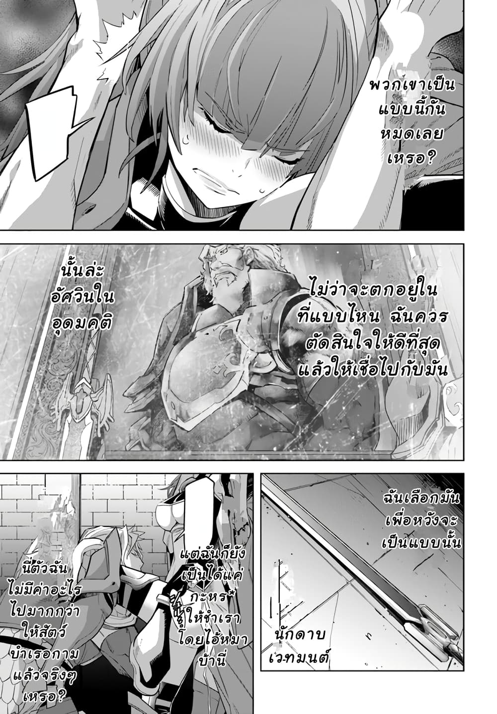 Karate Baka Isekai page 11