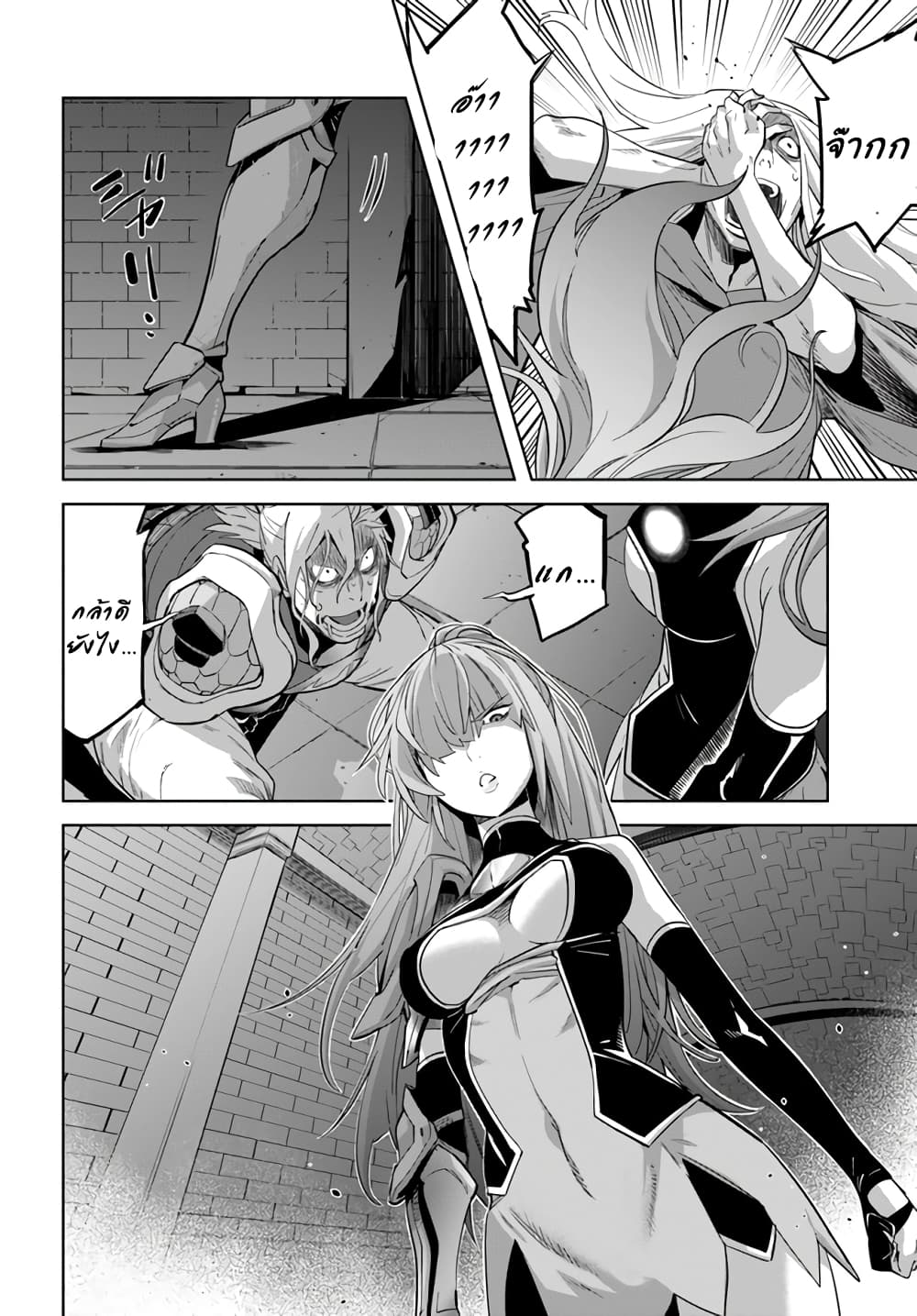 Karate Baka Isekai page 16
