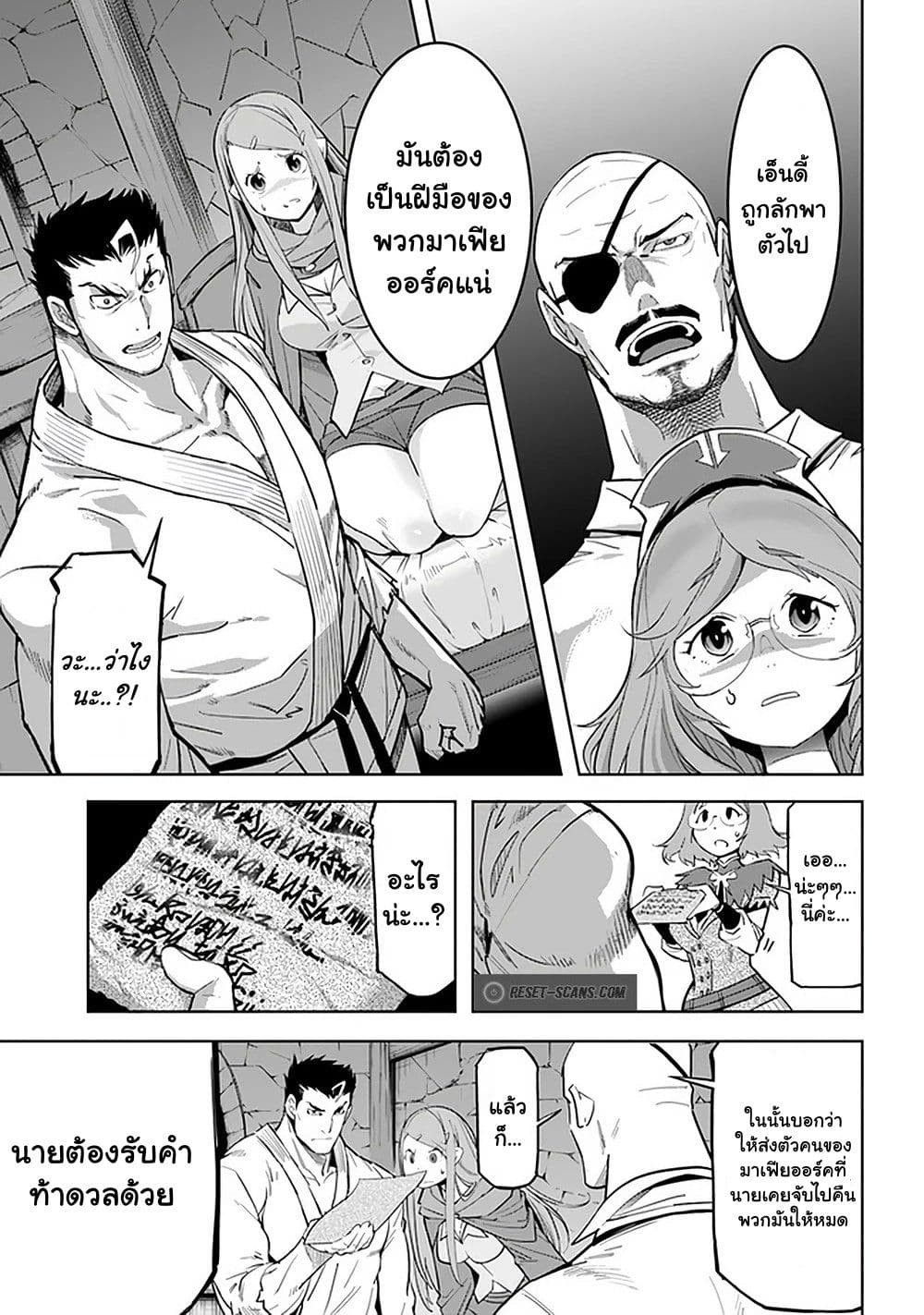 Karate Baka Isekai page 1