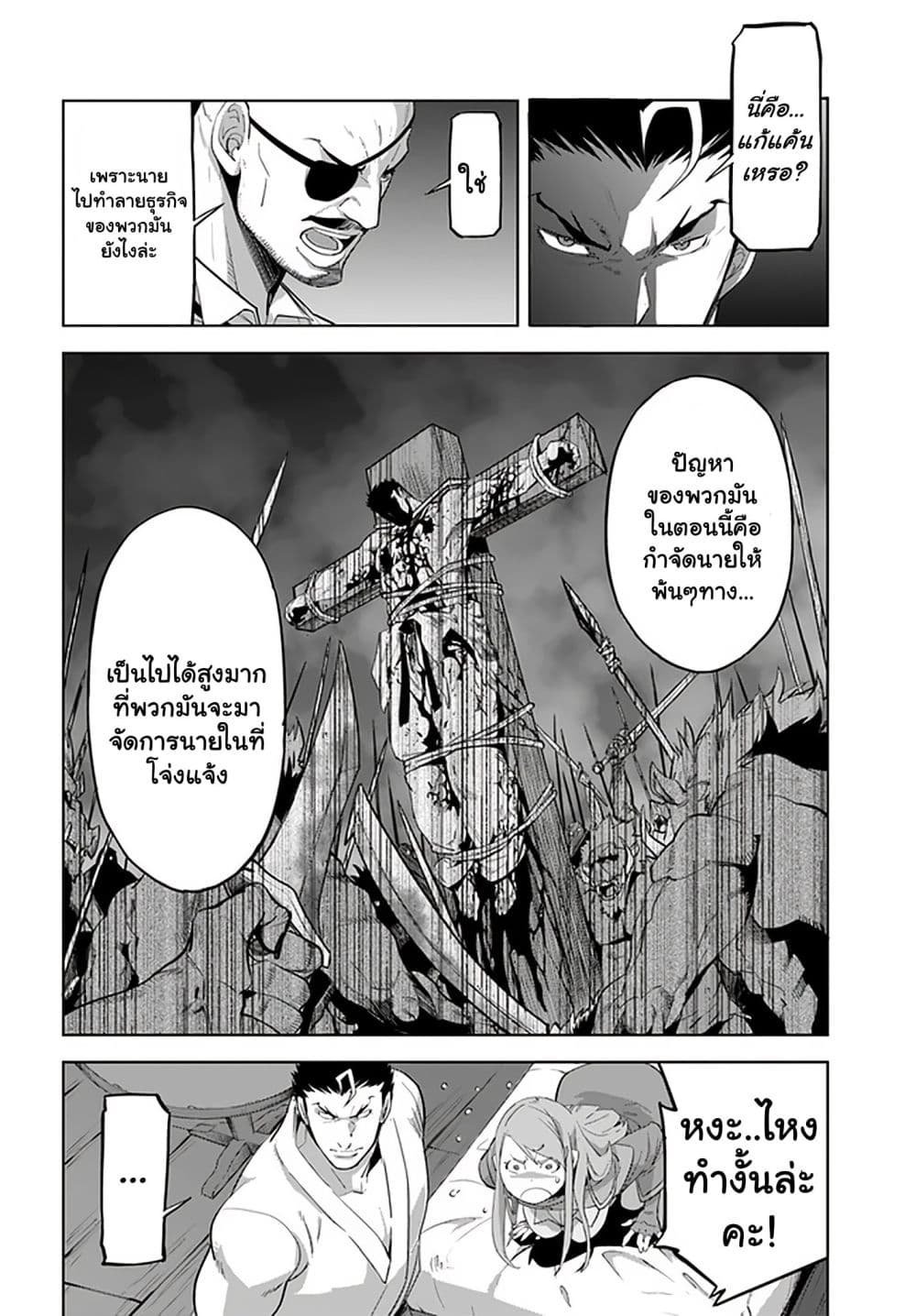 Karate Baka Isekai page 2