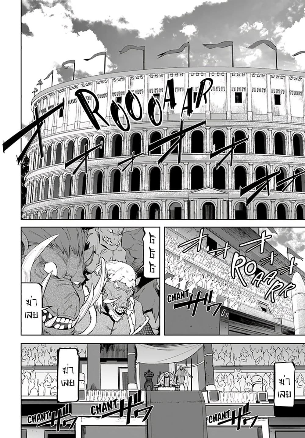 Karate Baka Isekai page 6