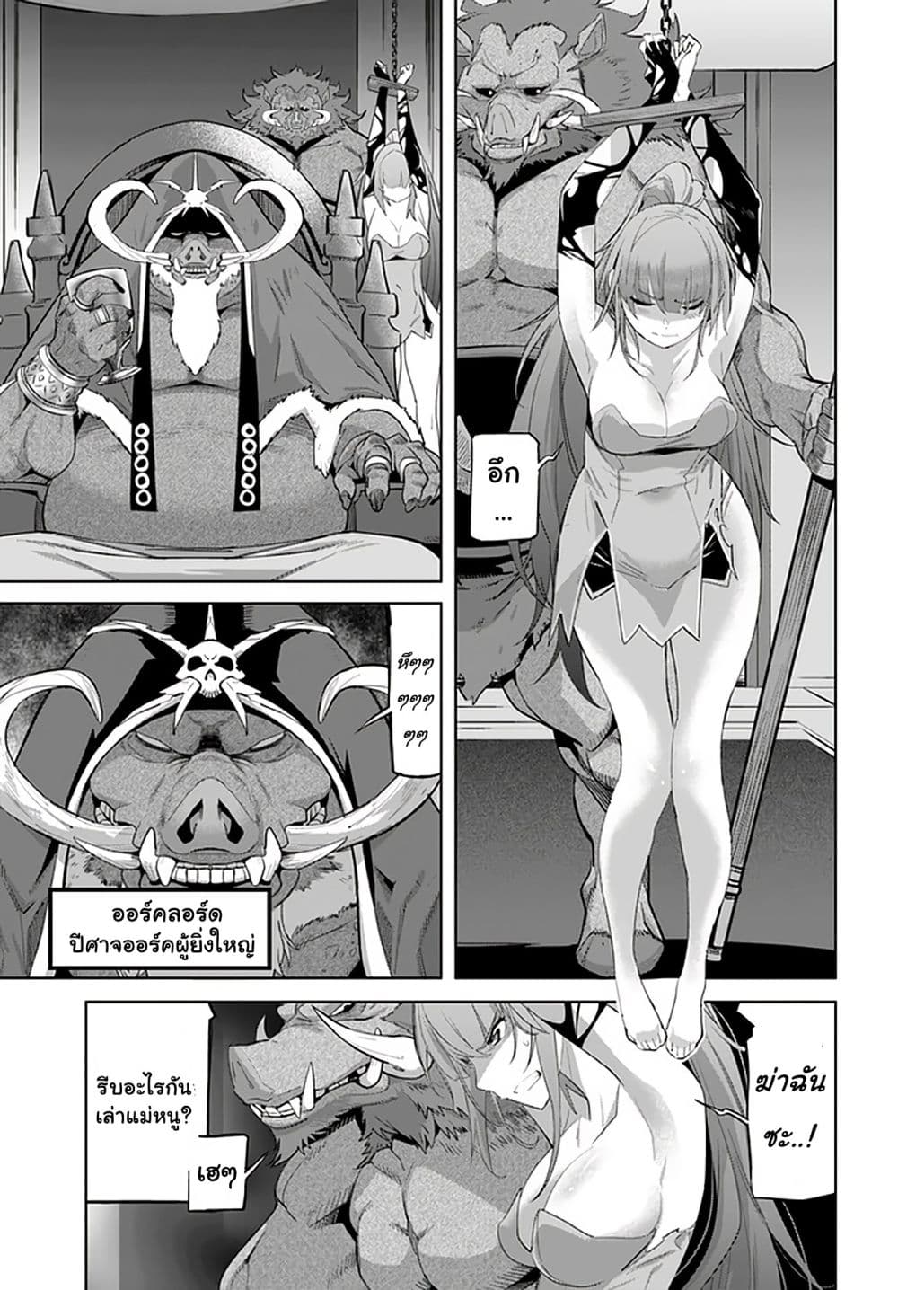 Karate Baka Isekai page 7