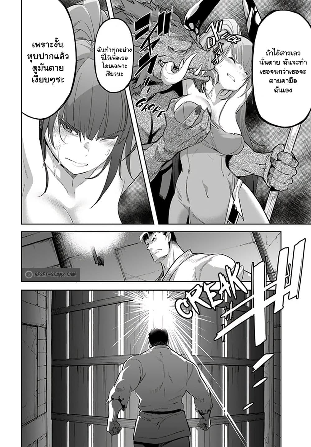 Karate Baka Isekai page 8