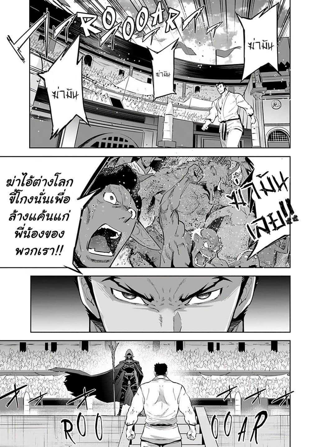 Karate Baka Isekai page 9