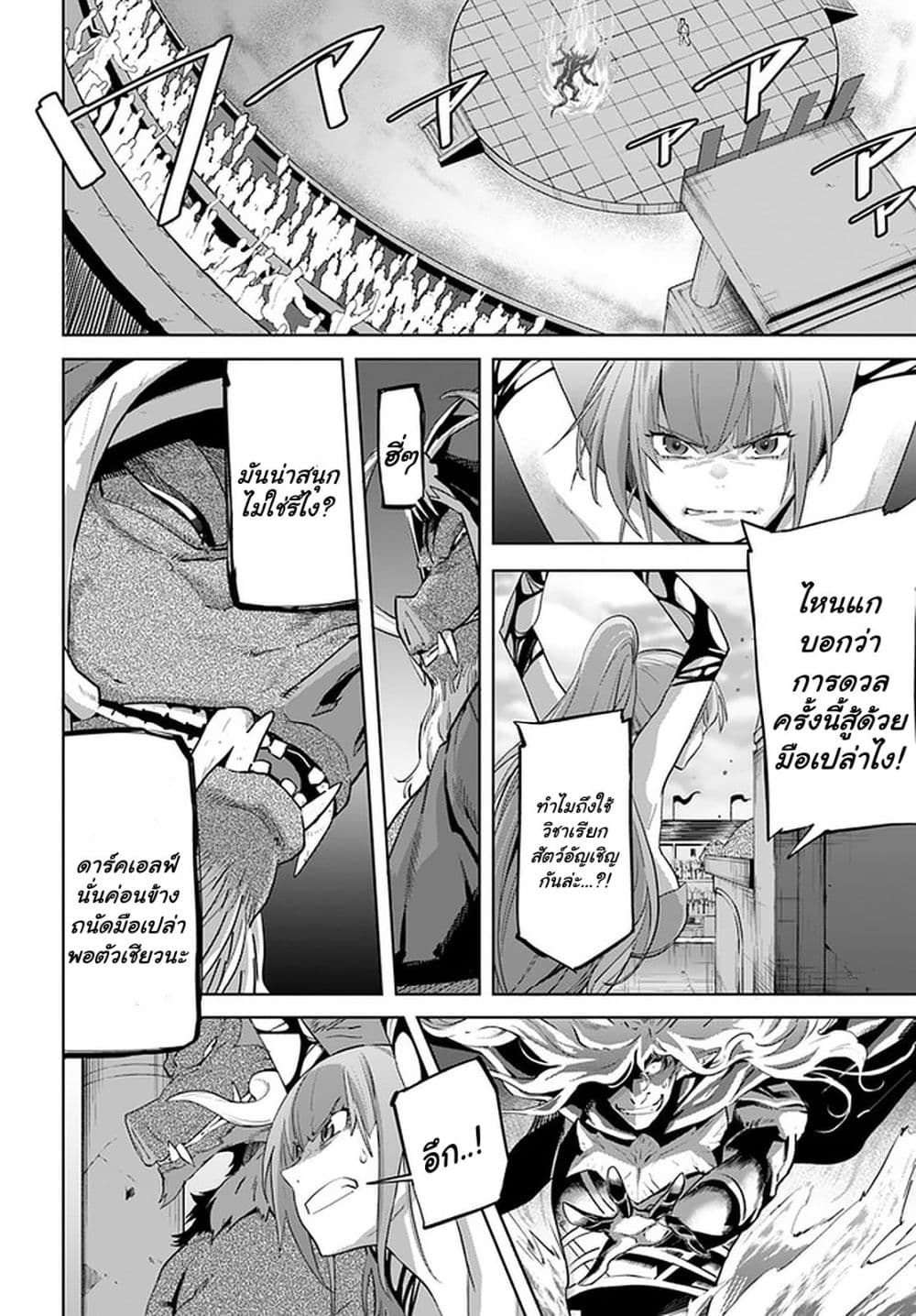 Karate Baka Isekai page 2