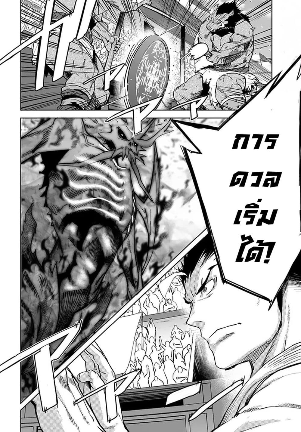 Karate Baka Isekai page 4