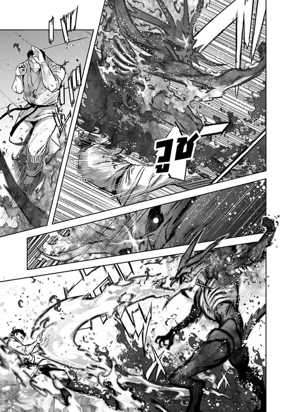 Karate Baka Isekai page 7