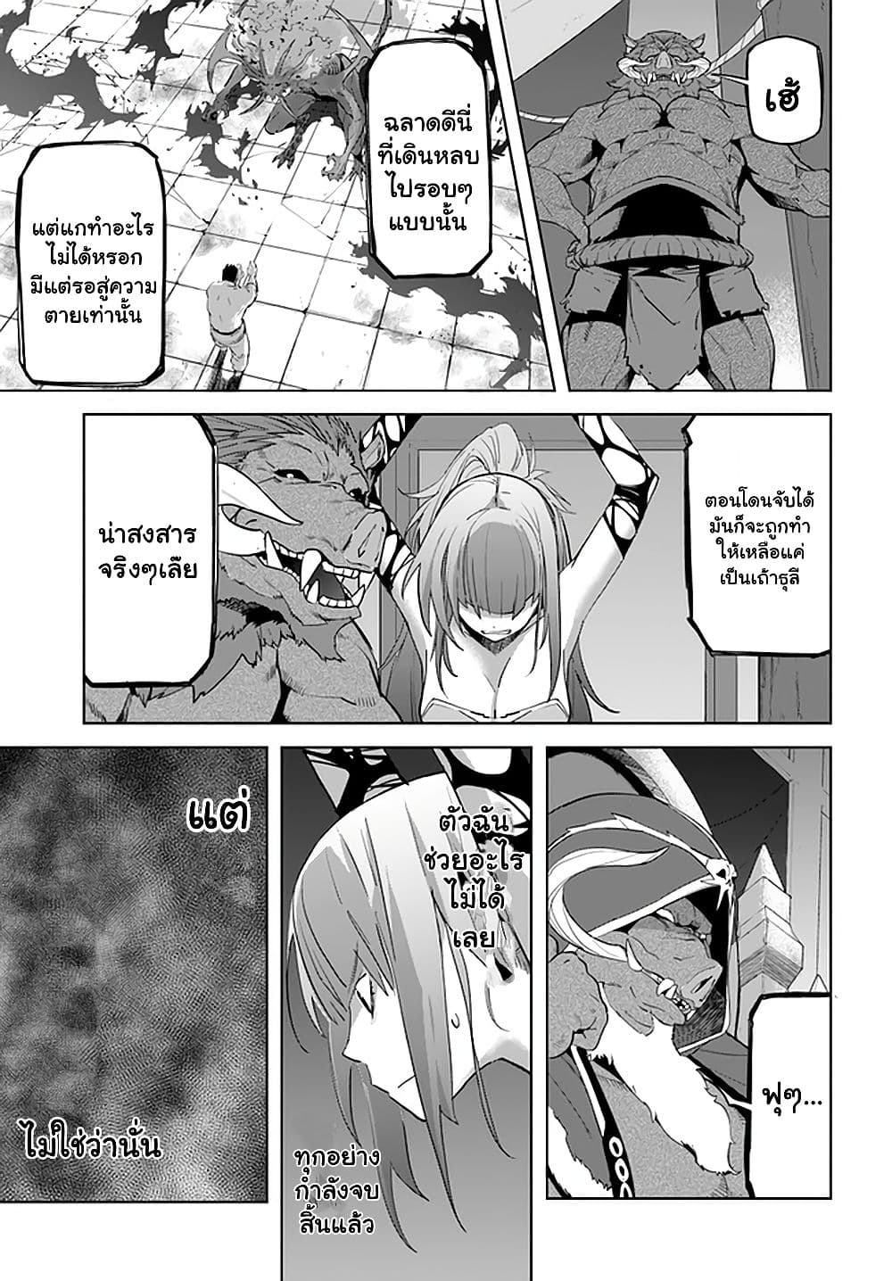 Karate Baka Isekai page 11