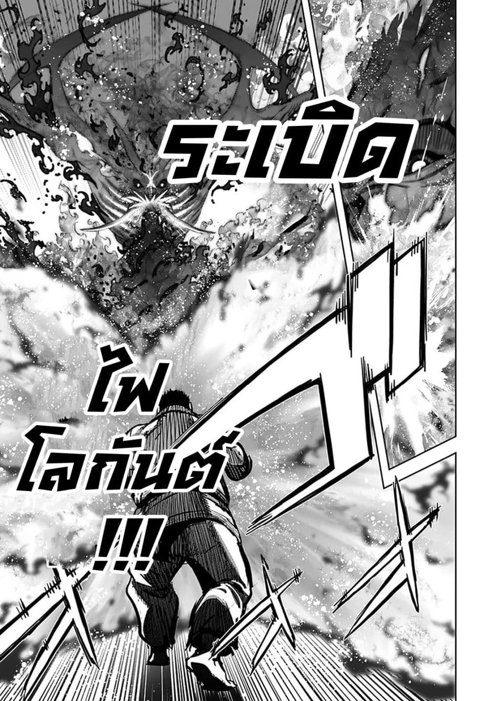 Karate Baka Isekai page 13