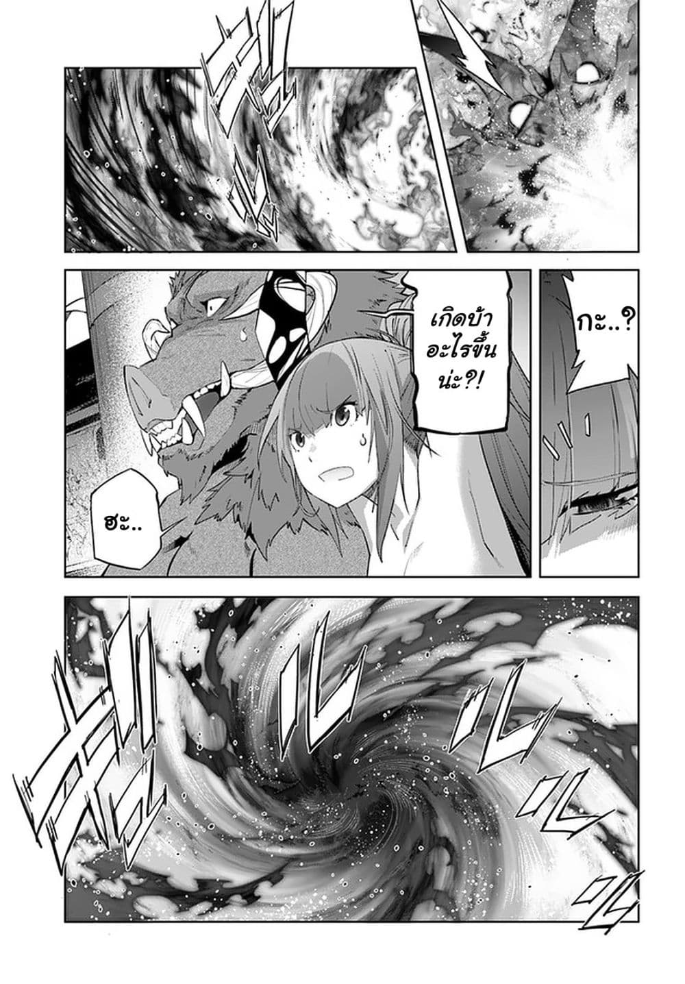 Karate Baka Isekai page 15