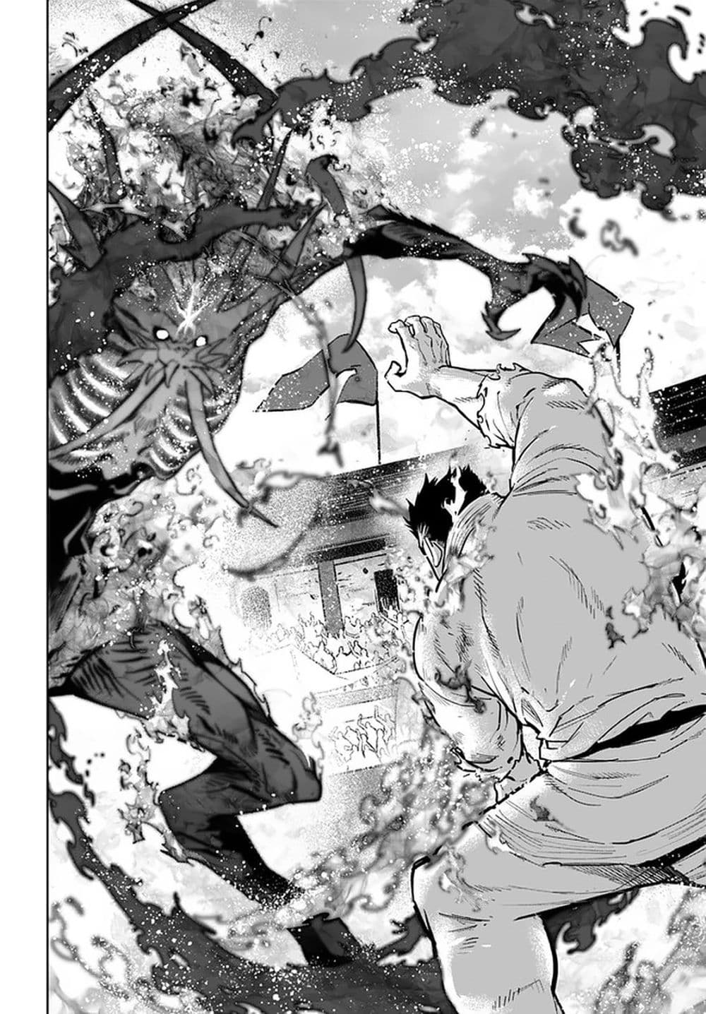 Karate Baka Isekai page 16