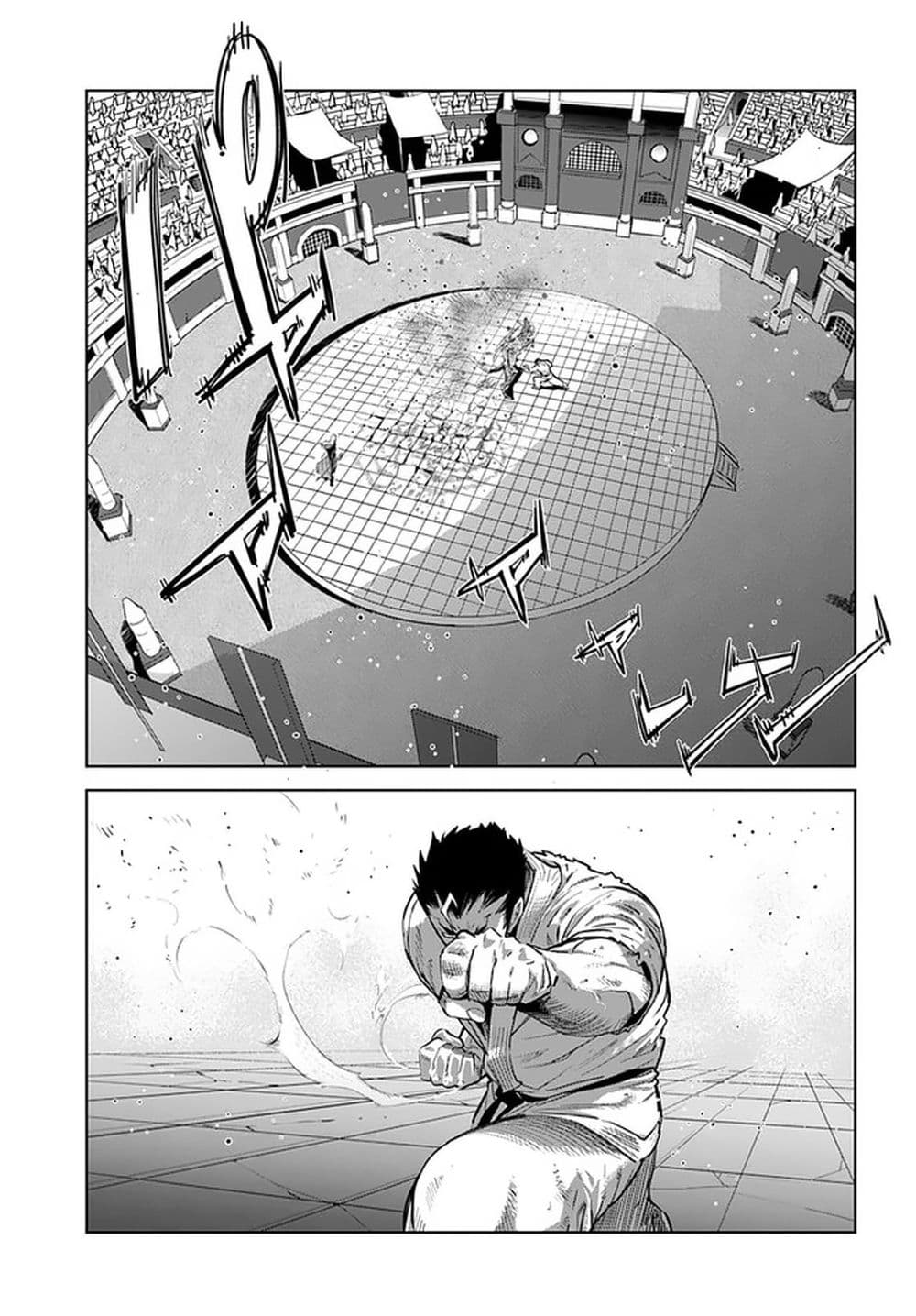 Karate Baka Isekai page 5