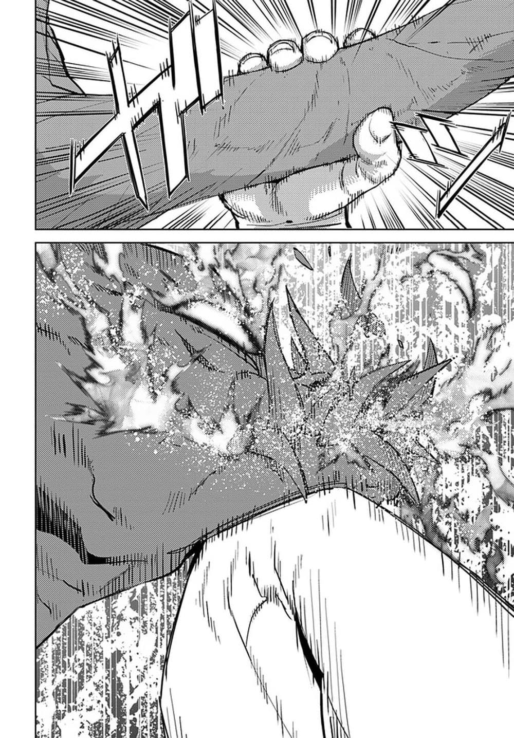 Karate Baka Isekai page 10