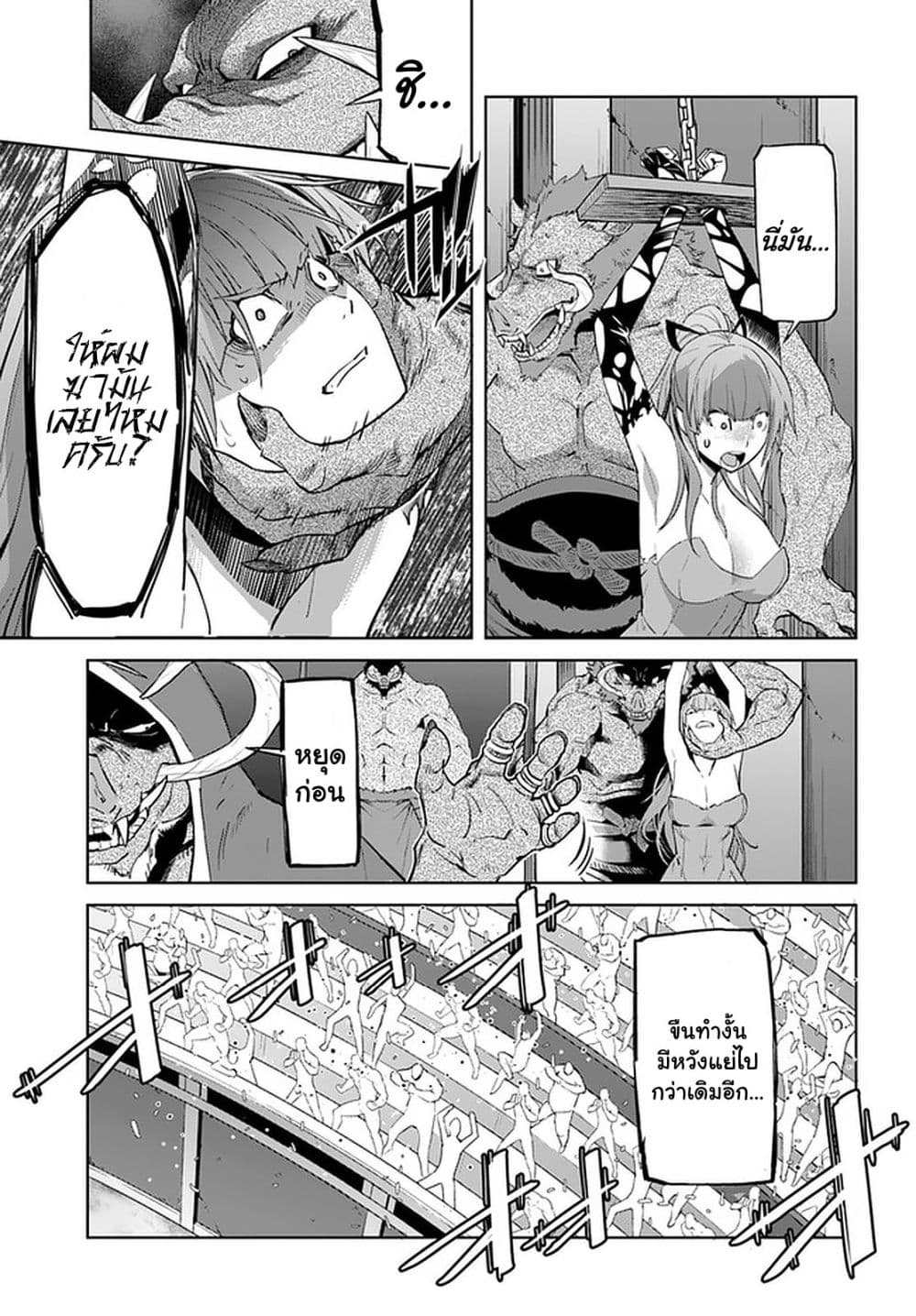 Karate Baka Isekai page 2
