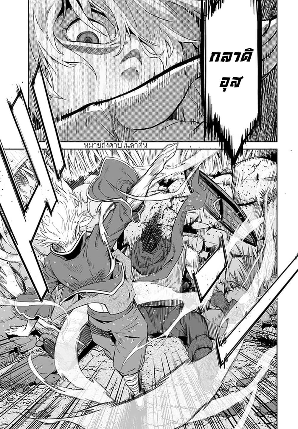 Karate Baka Isekai page 12
