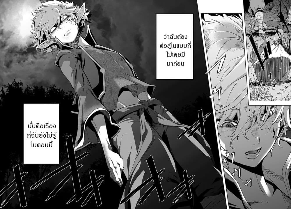 Karate Baka Isekai page 13