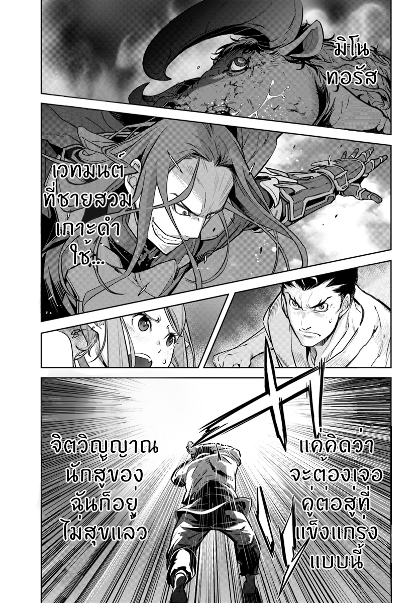 Karate Baka Isekai page 1