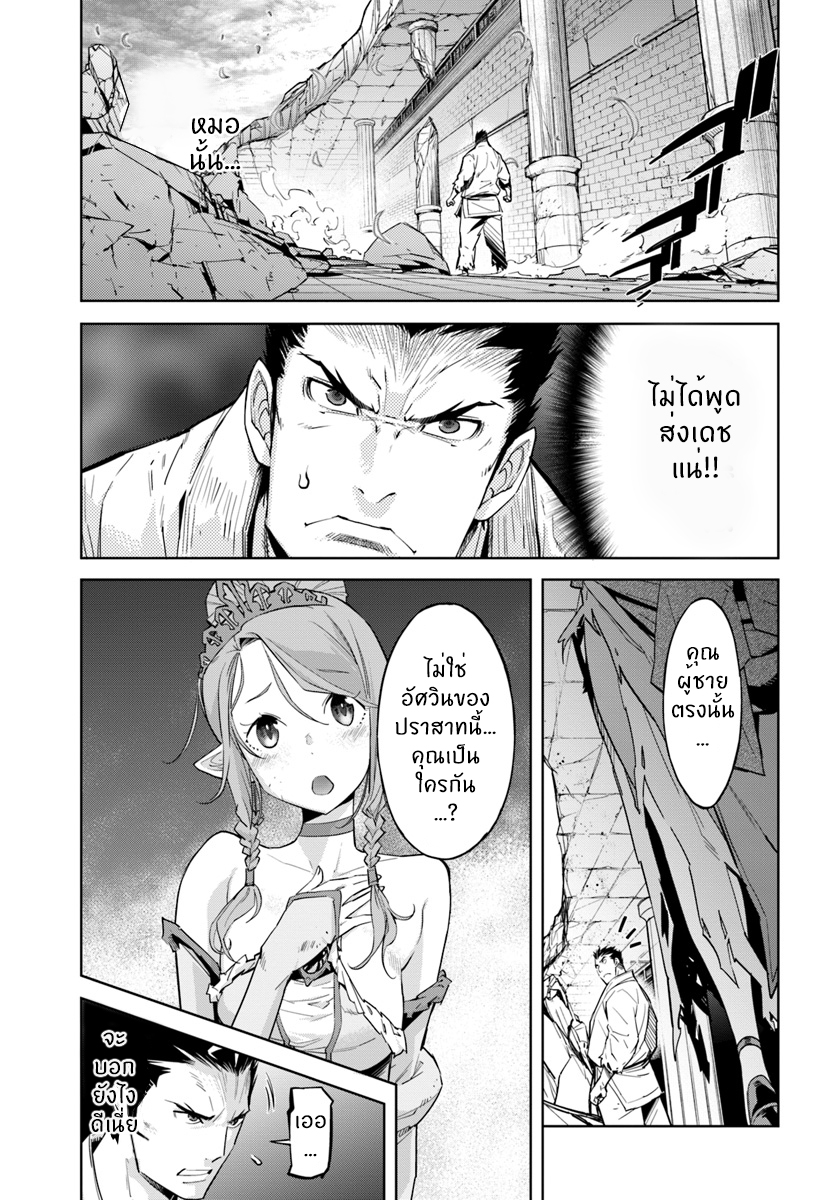 Karate Baka Isekai page 3