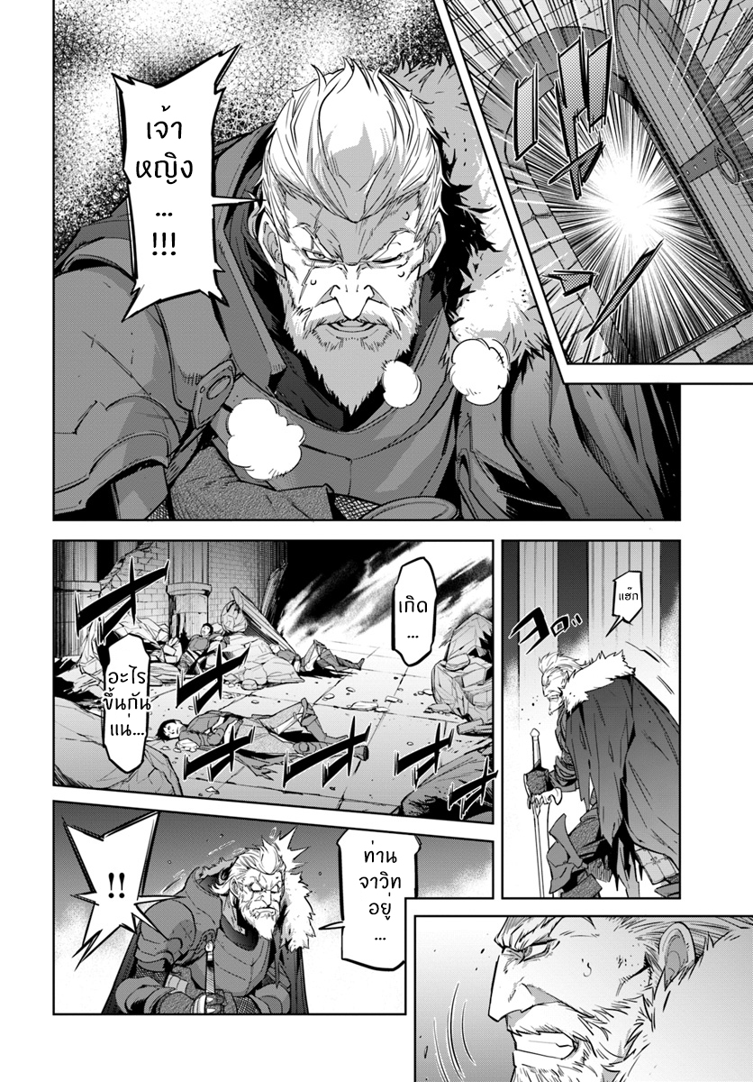 Karate Baka Isekai page 4