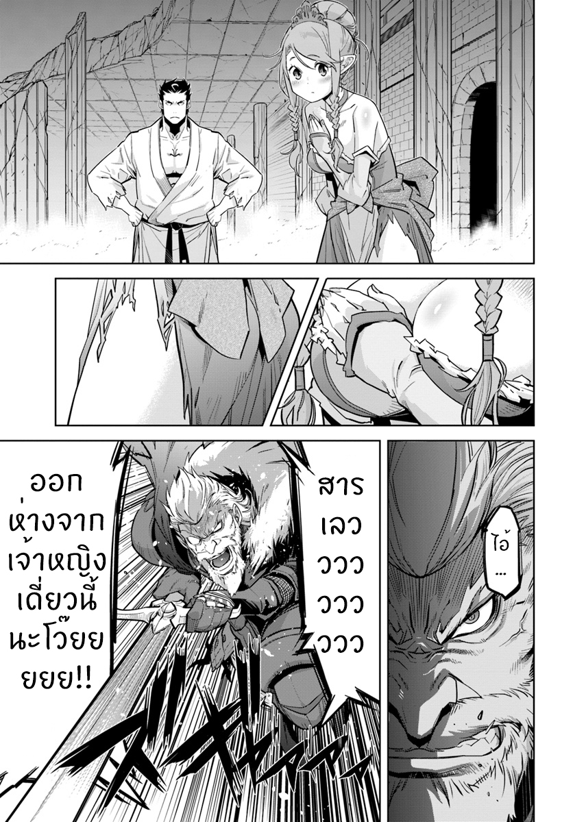 Karate Baka Isekai page 5