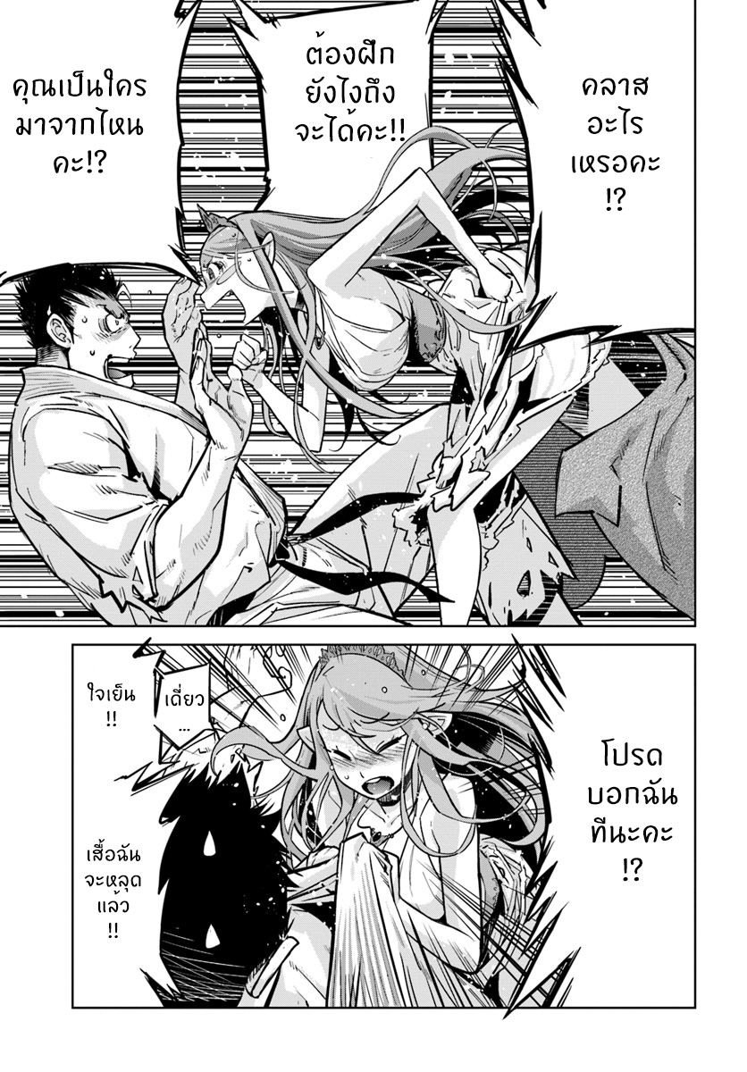 Karate Baka Isekai page 13