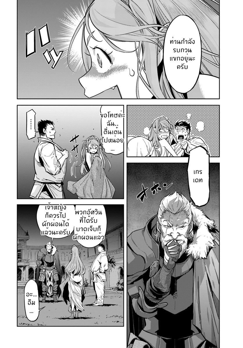 Karate Baka Isekai page 14