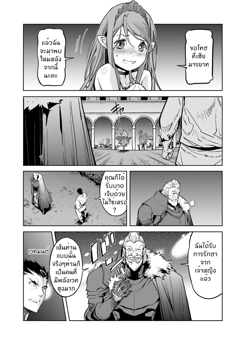Karate Baka Isekai page 15