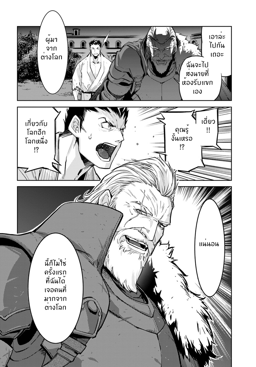 Karate Baka Isekai page 16