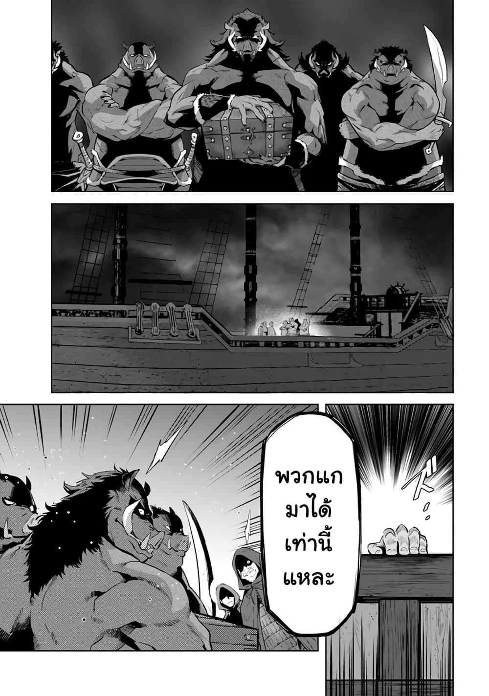 Karate Baka Isekai page 3