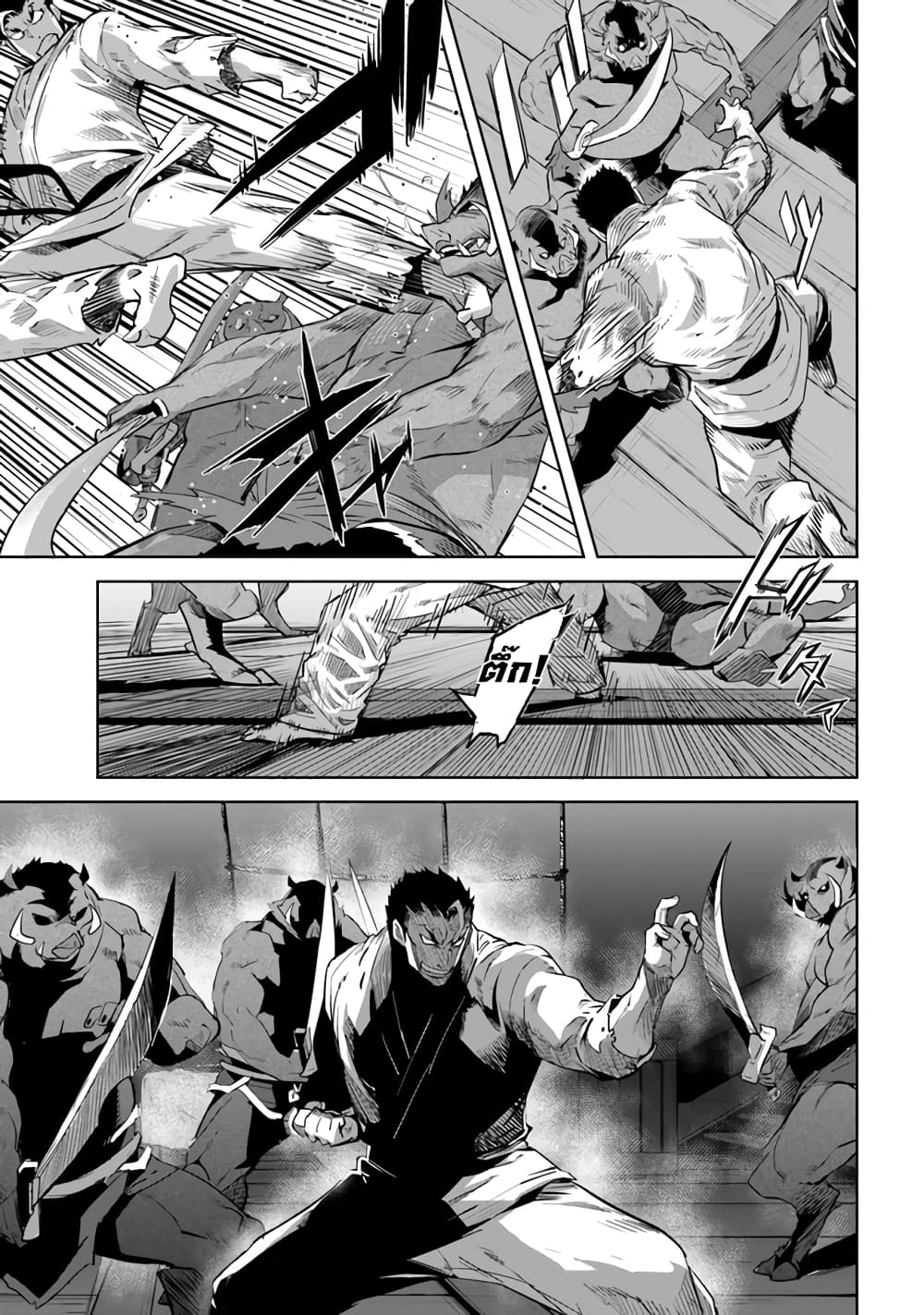 Karate Baka Isekai page 5
