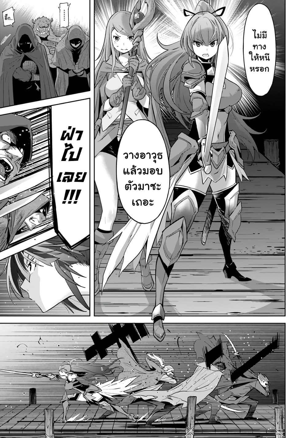 Karate Baka Isekai page 11
