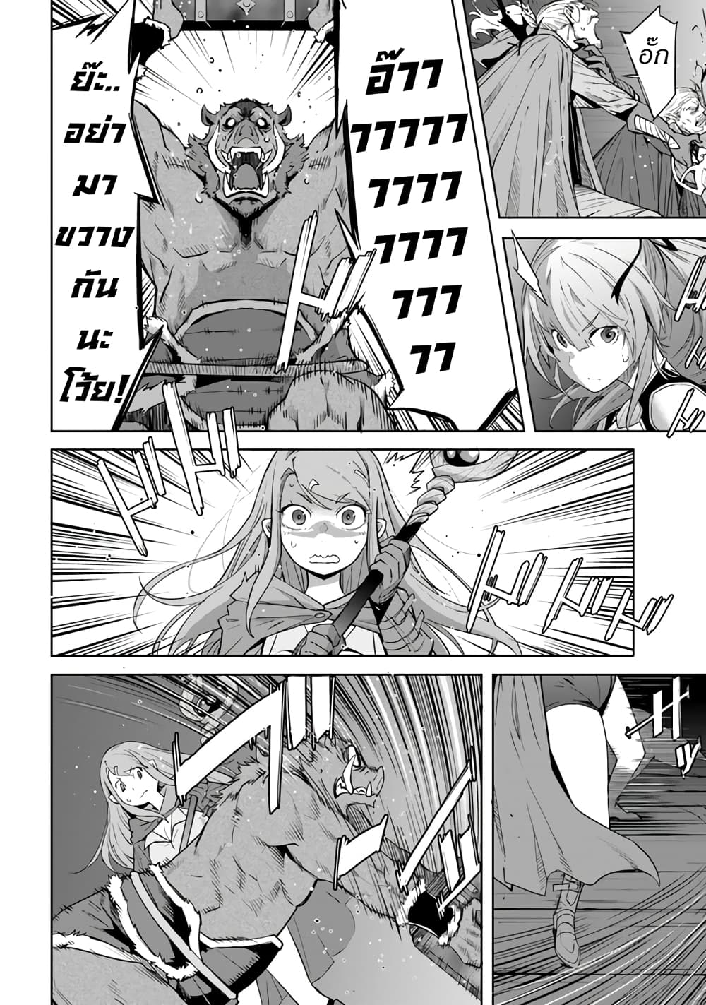 Karate Baka Isekai page 12