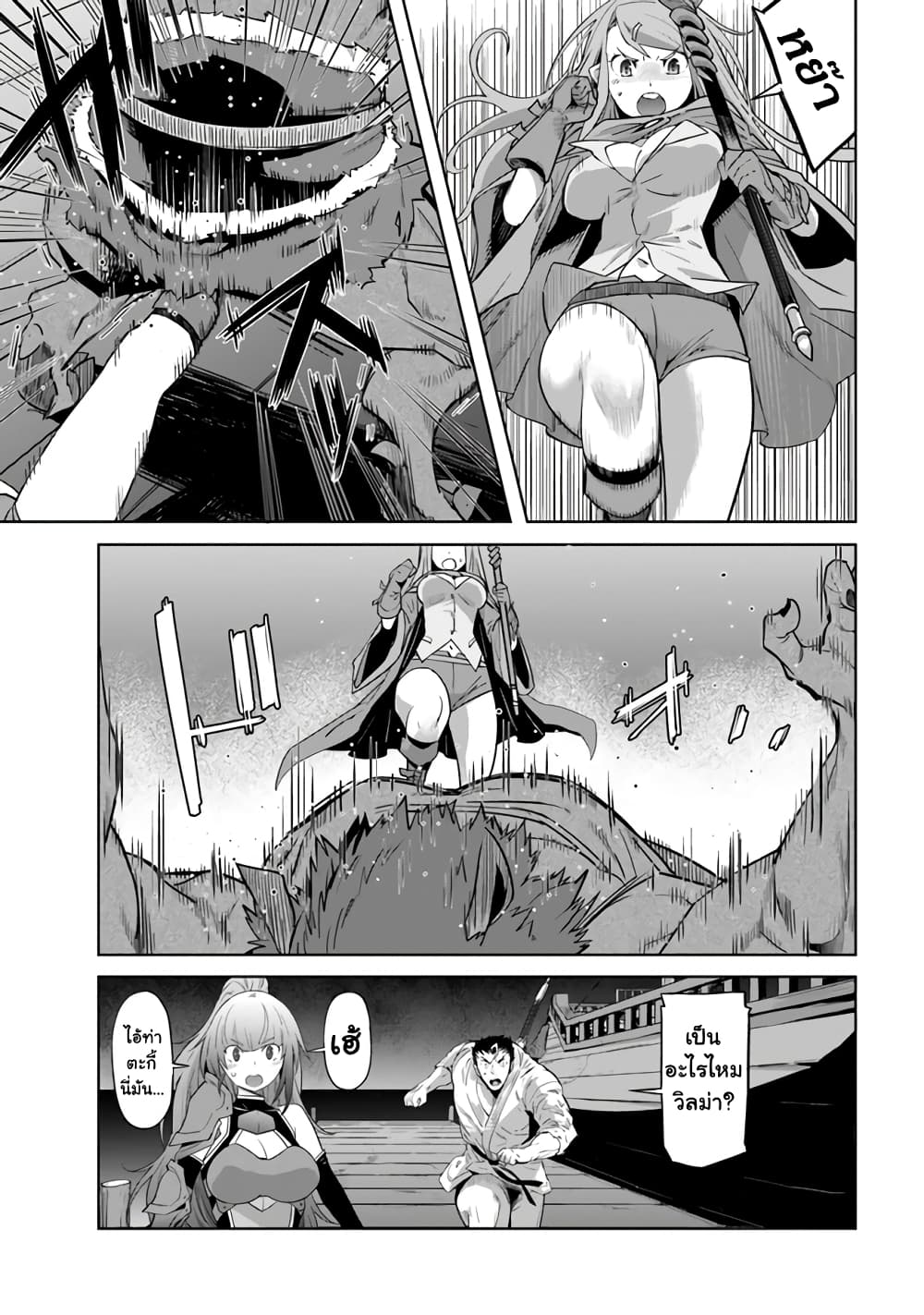 Karate Baka Isekai page 13